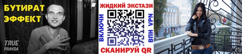 БУТИРАТ 99%  Купить где  Железноводск 
