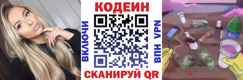 Codein Purple Drank  Купить закладки  Железноводск 