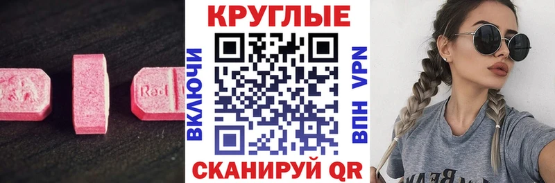 Купить закладки  Железноводск  Экстази VHQ 