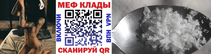 Купить  Железноводск  Меф VHQ 